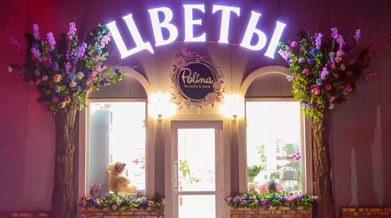 Флорист собирает букет в салоне Севастополь